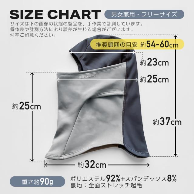 バイカラーバラクラバ