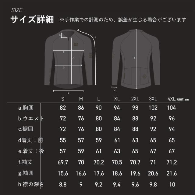 サイクルジャージ