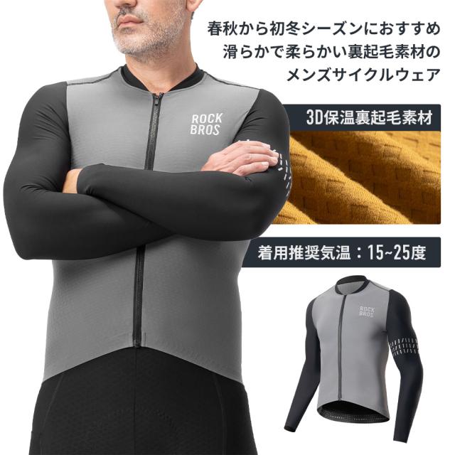 サイクルジャージ