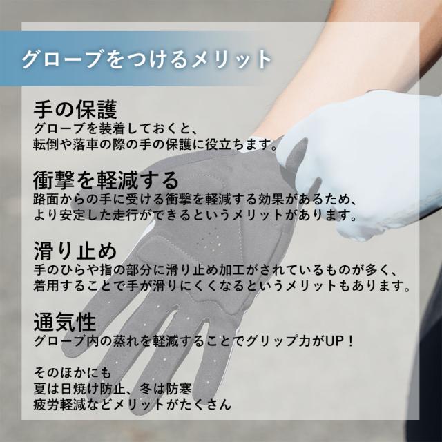 グローブ