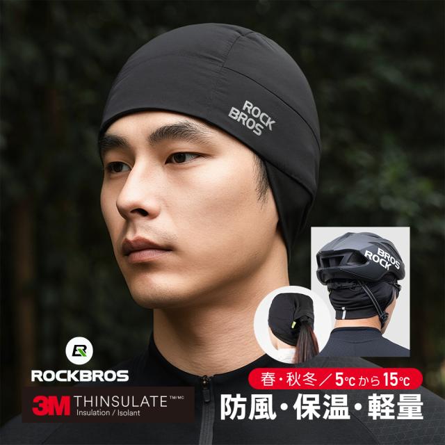 秋冬インナーキャップ