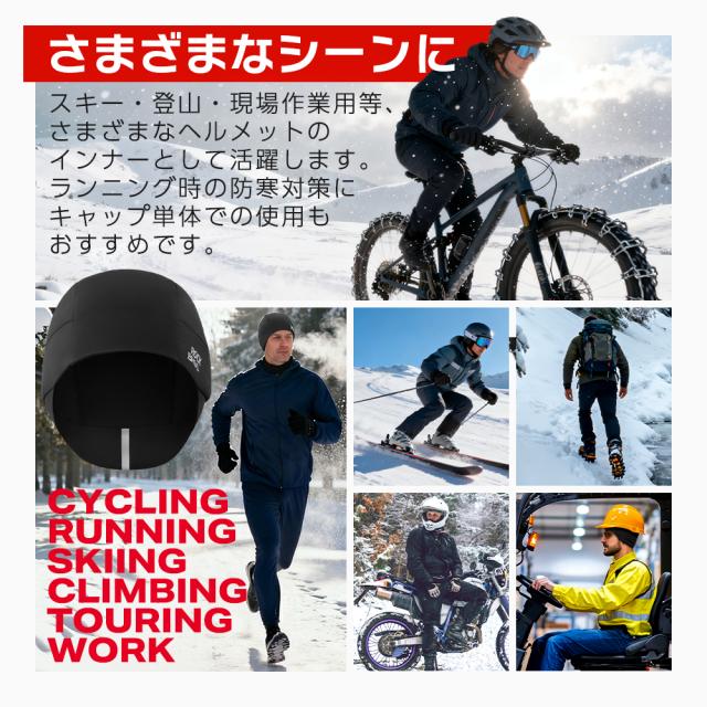 秋冬インナーキャップ