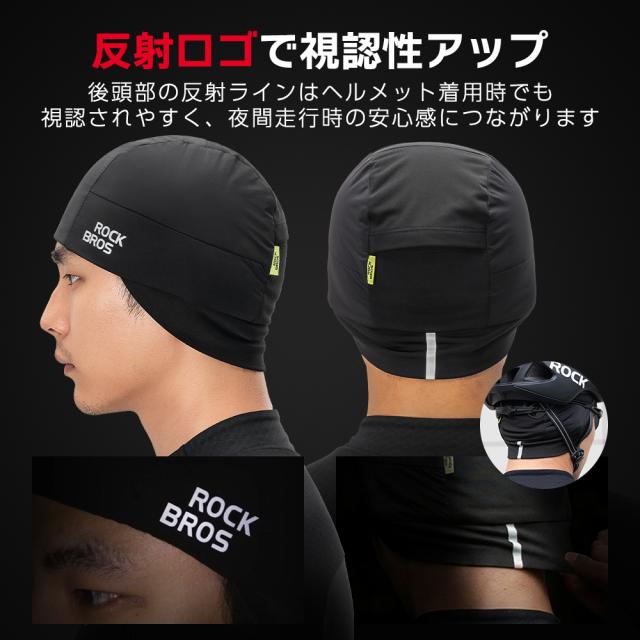 秋冬インナーキャップ