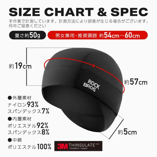 秋冬インナーキャップ