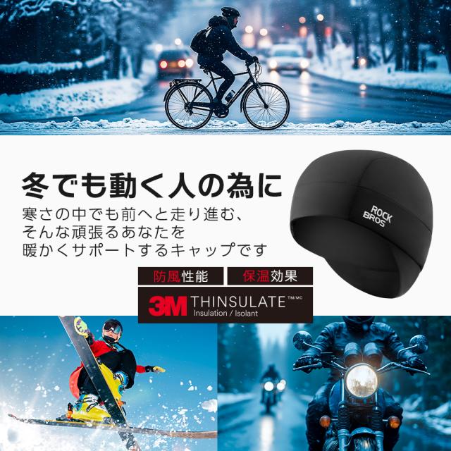 秋冬インナーキャップ