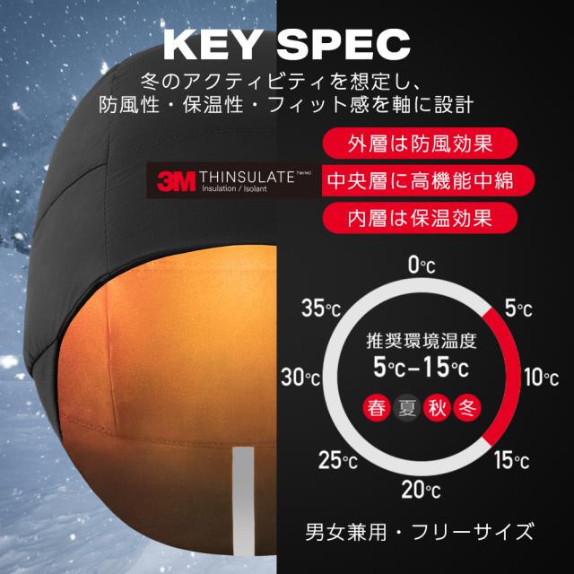 秋冬インナーキャップ