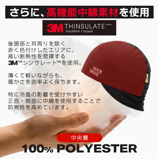 秋冬インナーキャップ