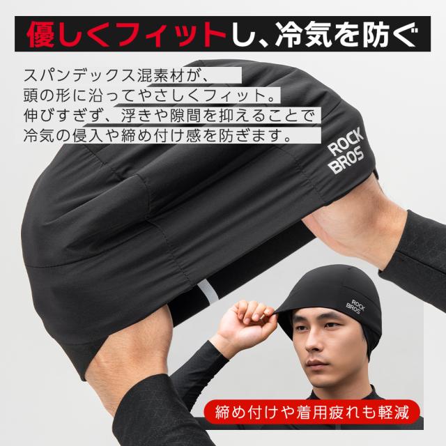 秋冬インナーキャップ