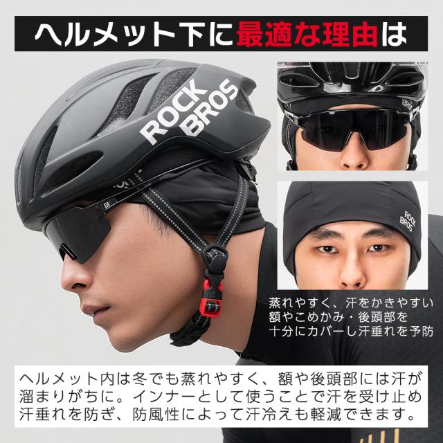 秋冬インナーキャップ