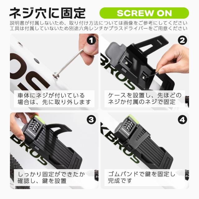 ブレードロック