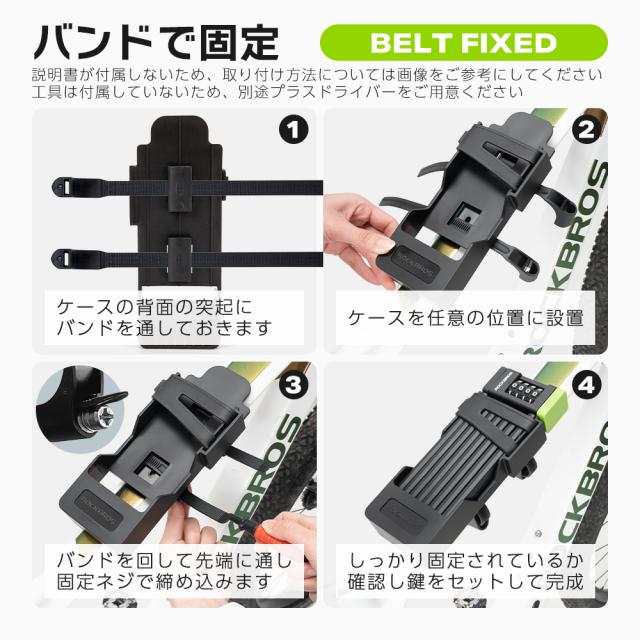 ブレードロック