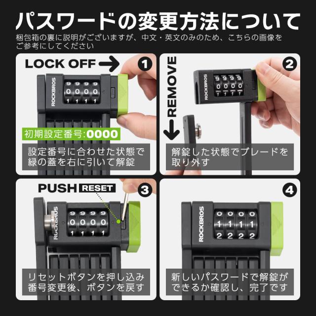 ブレードロック