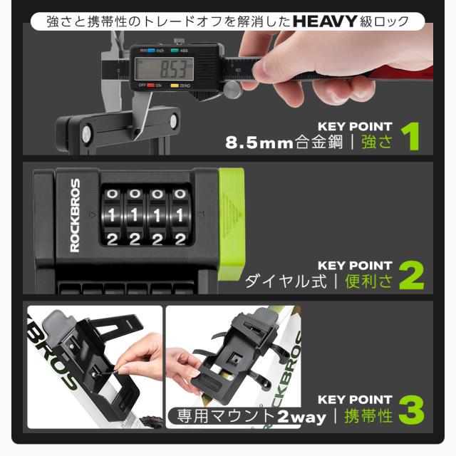 ブレードロック