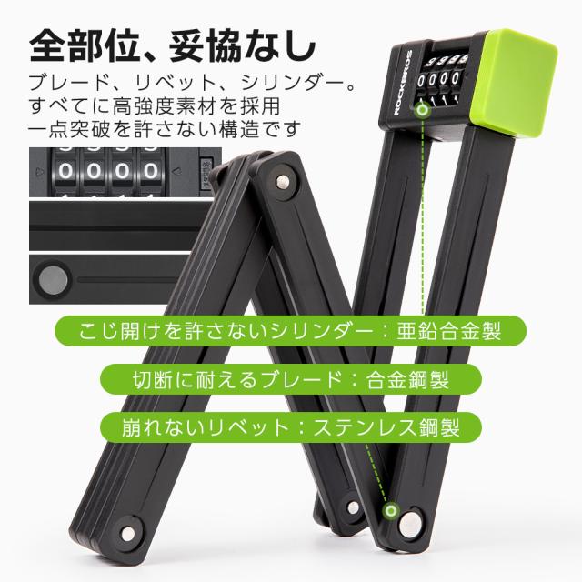 ブレードロック