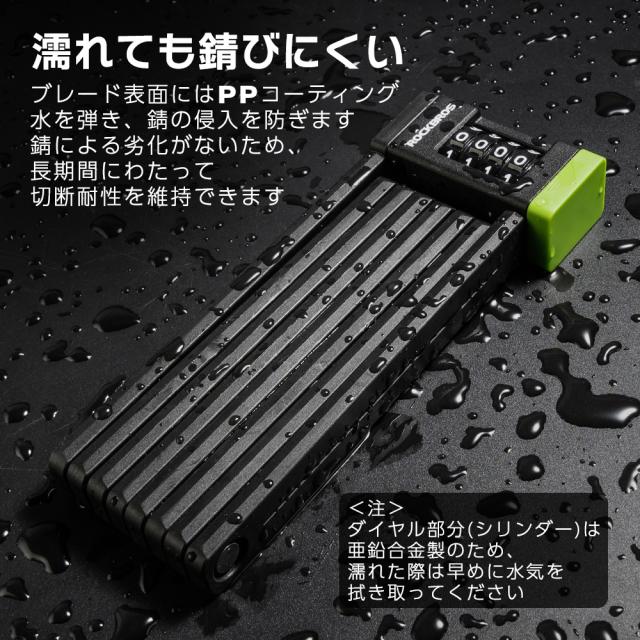 ブレードロック