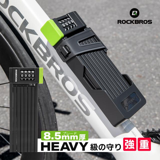 ブレードロック