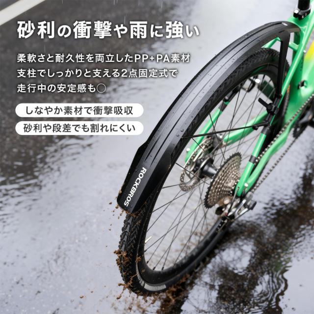 前後泥除け