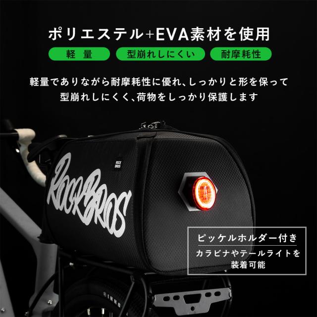 リアバッグ