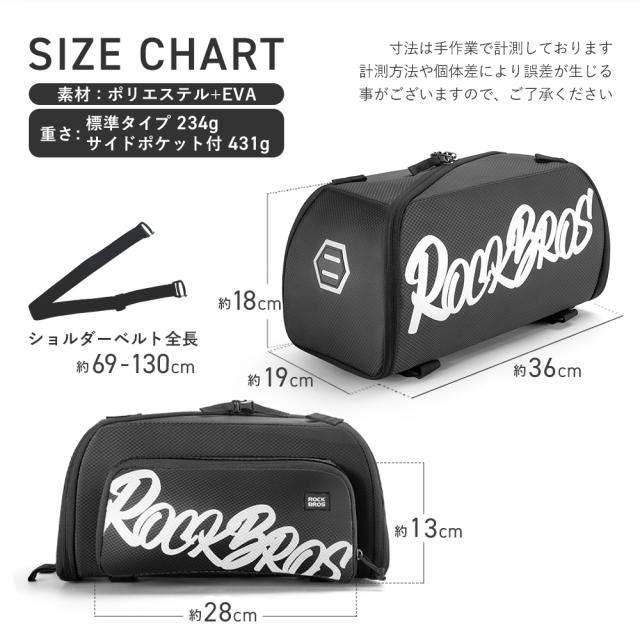 リアバッグ