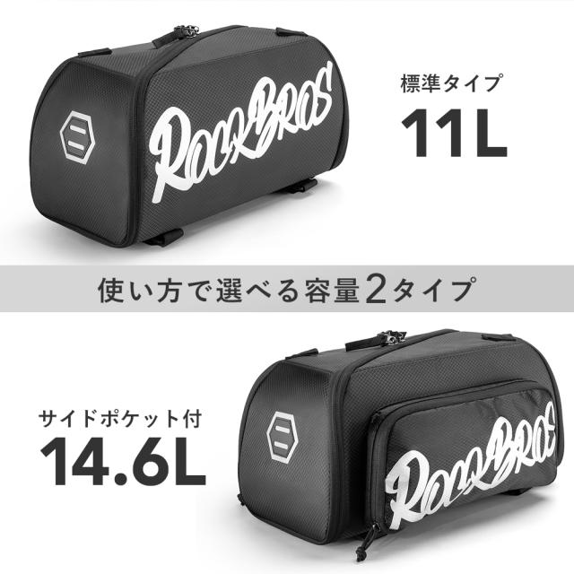 リアバッグ