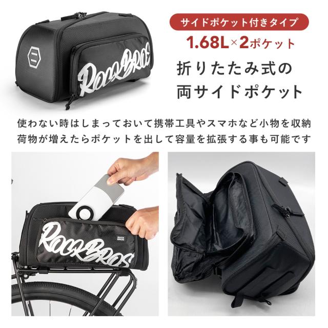リアバッグ