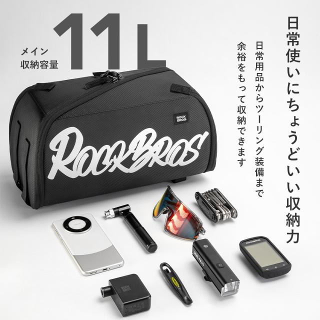 リアバッグ