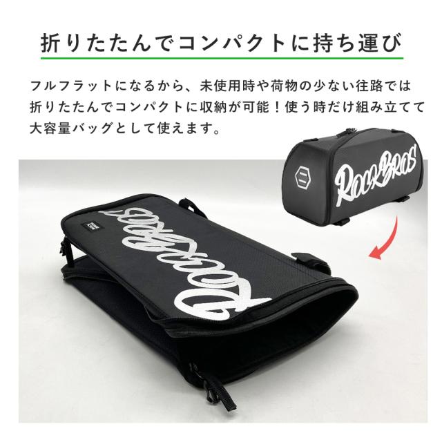リアバッグ