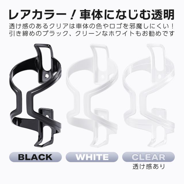 PCボトルケージ