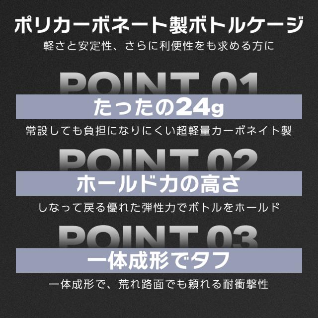 PCボトルケージ