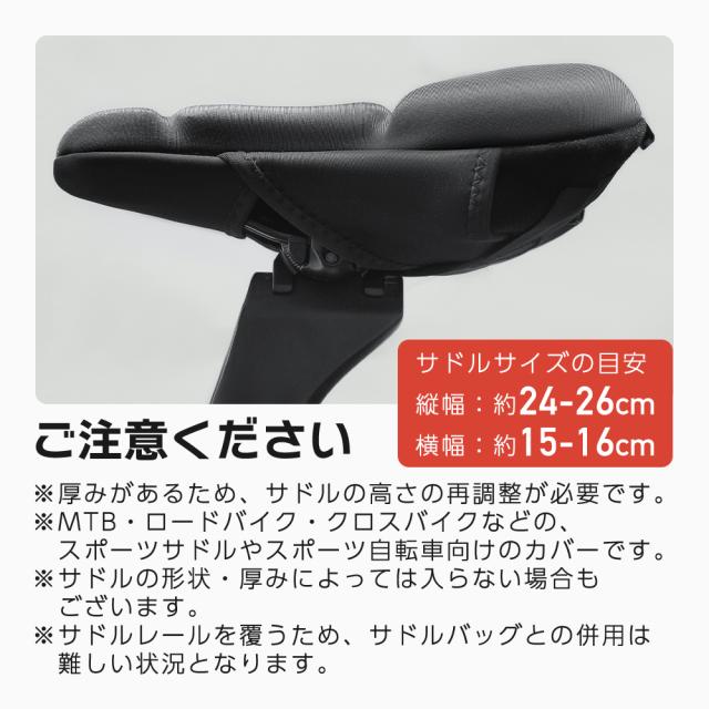 3Dプリントサドルカバー