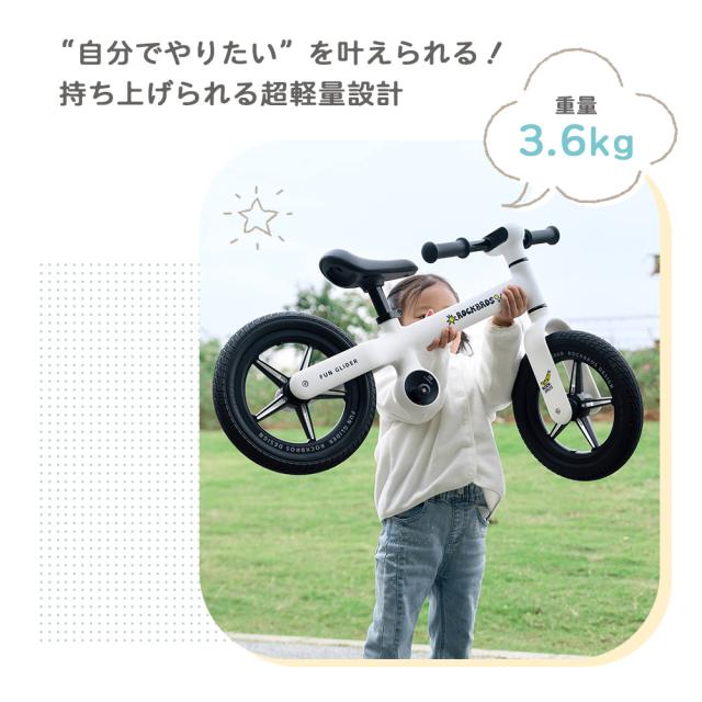 バランスバイク