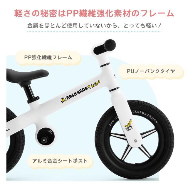 バランスバイク