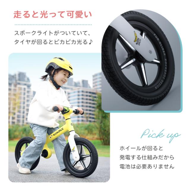 バランスバイク