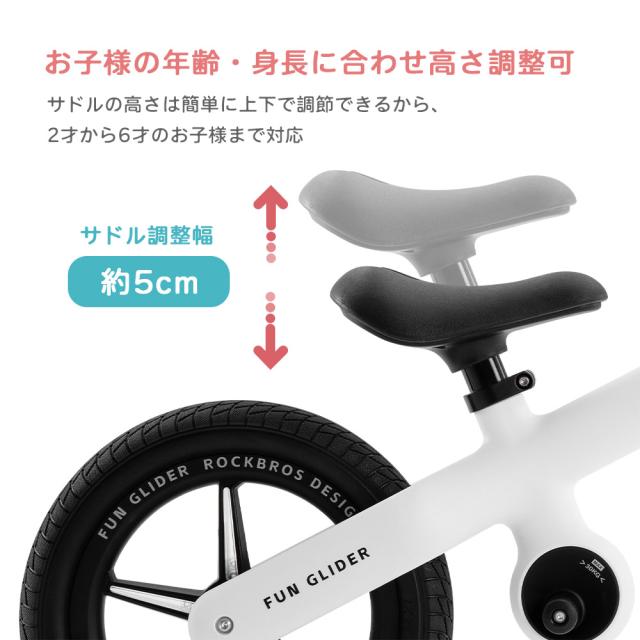 バランスバイク