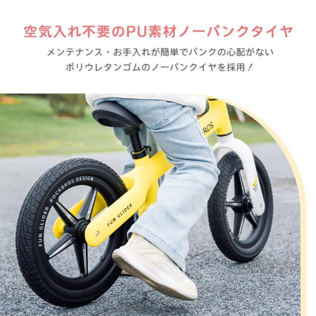 バランスバイク