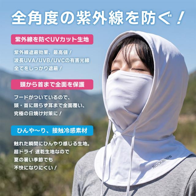 バラクラバ