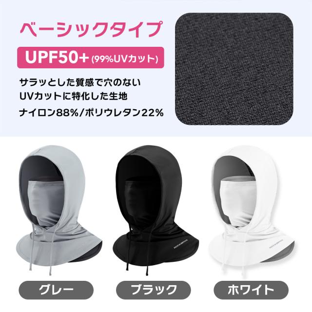バラクラバ
