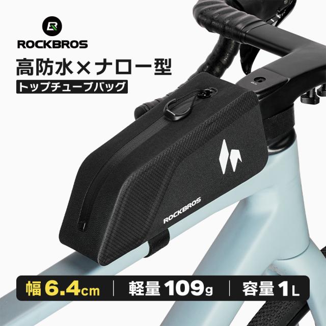トップチューブバッグ