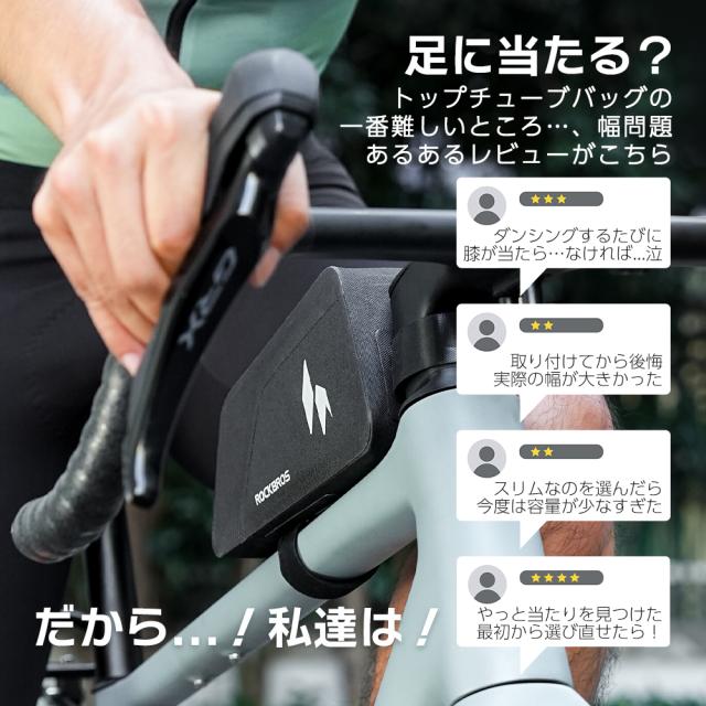 トップチューブバッグ