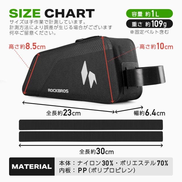 トップチューブバッグ