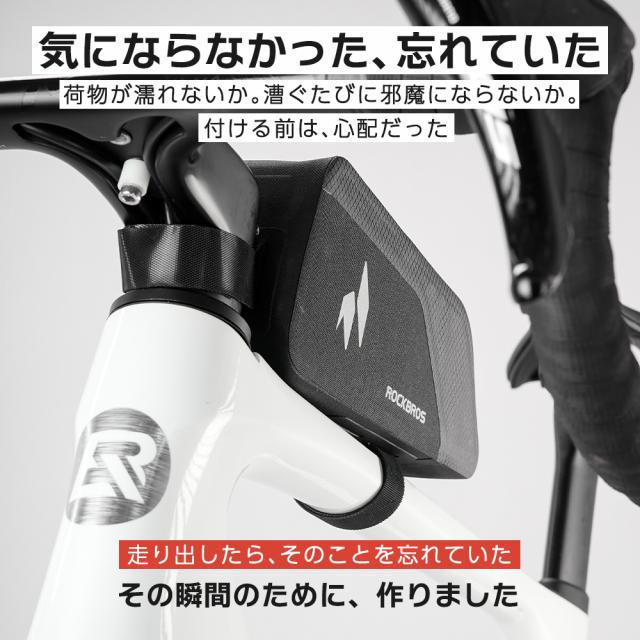 トップチューブバッグ