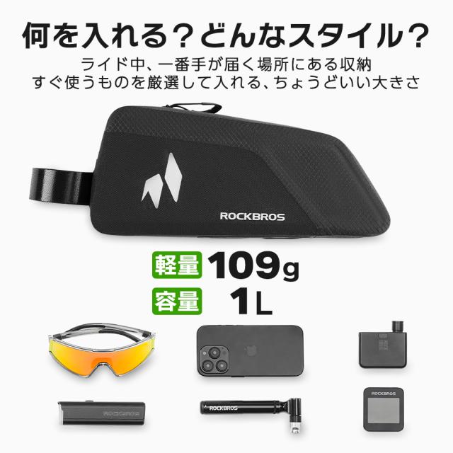 トップチューブバッグ