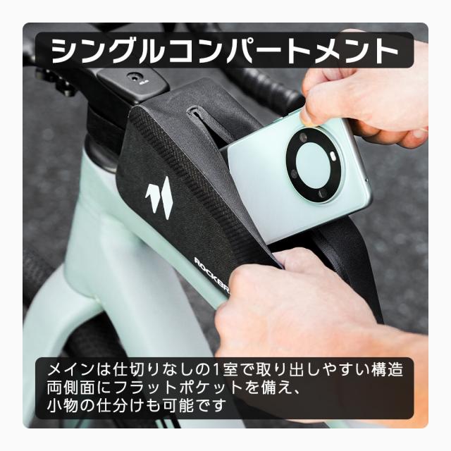 トップチューブバッグ