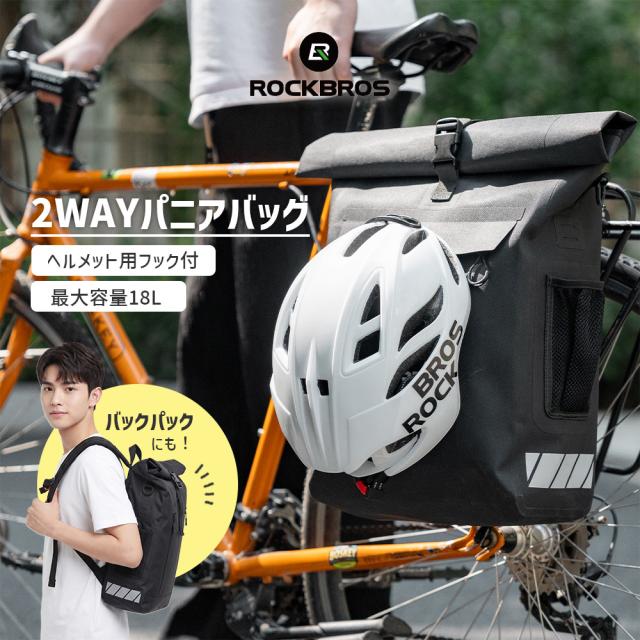 2wayパニア
