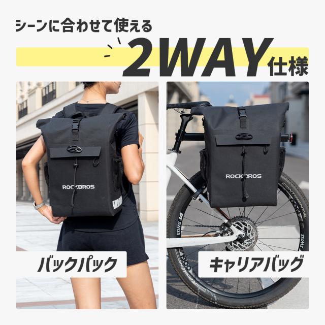 2wayパニア