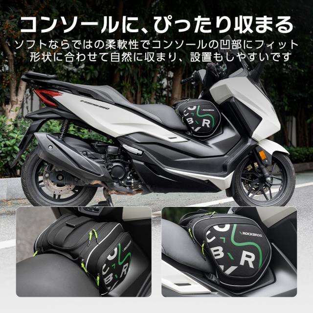 コンソールバッグ