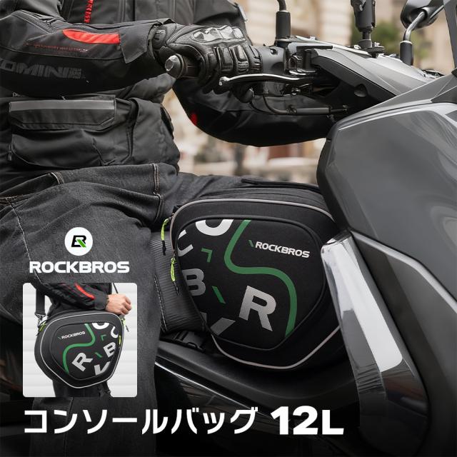 コンソールバッグ