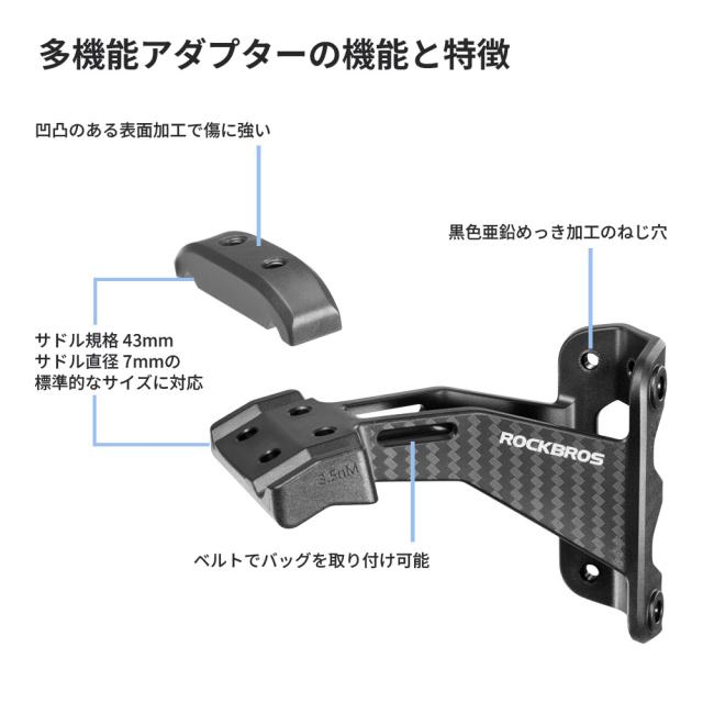 ボトルケージアダプター