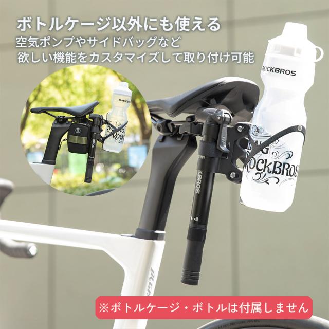 ボトルケージアダプター