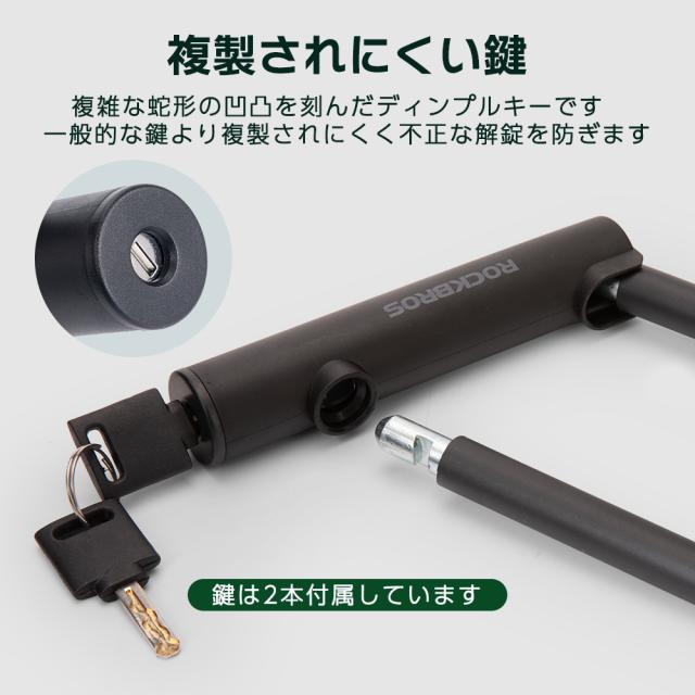 軽量U字ロック
